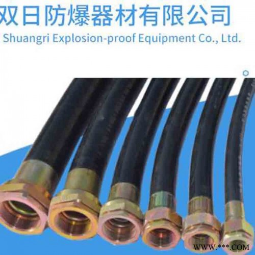 防爆撓性管參數  防爆撓性管 防爆管 防爆撓性連接管 1寸防爆穿線管橡膠管 防水防爆撓性管