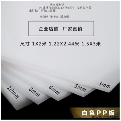 PE塑料板，PP塑料板，超高分子量塑料板，鋪車底塑料板
