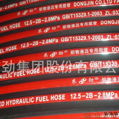 高壓鋼絲編織膠管油田用橡膠管