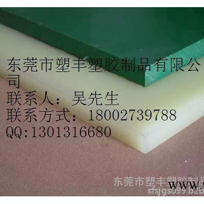 塑豐**裁斷膠板、斬板、PP裁斷板、塑料板