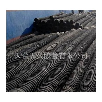 天臺天久專用水泥罐車102打灰管、卸灰管**橡膠管、耐磨膠管