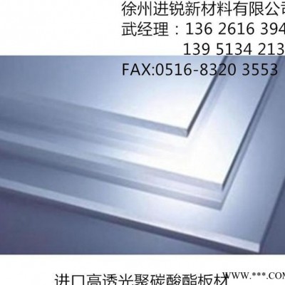 抗劃傷加硬透明2mmPC耐力板，透明耐磨擦PC硬化板批發(fā)，加硬級(jí)PC塑料板