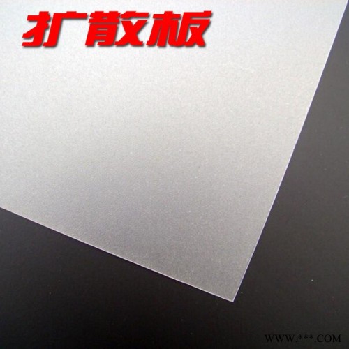 供應希順GARY壓克力 亞克力板材 塑料板 pmma板材 擴散板