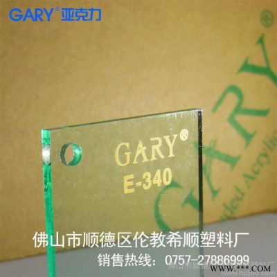 供應希順GARY亞克力板材 塑料板 pmma板材 玻璃青擠壓板