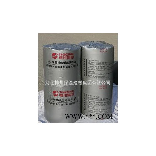 B1級(jí)橡膠保溫板880元 B1/B2橡膠板/管 橡膠管  保證質(zhì)量