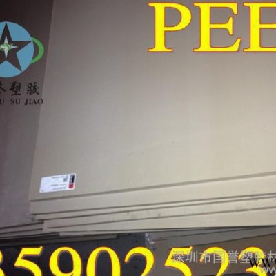 深圳市國(guó)譽(yù)出售PEEK板 PEEK材料 尼龍塑料板 出廠價(jià)直