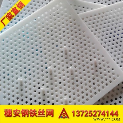 廣州沖孔**PVC塑料圓形過濾沖孔網(wǎng)板 食品級塑料板沖孔加工