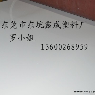 直銷(xiāo) 聚乙烯板 PE塑料板 白色黑色 量大價(jià)優(yōu)