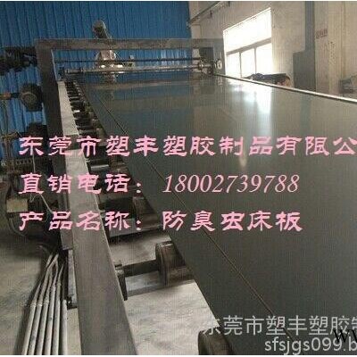 供應(yīng)床板、PVC膠床板、塑膠床板、鐵架床板、PVC塑料板(卷)