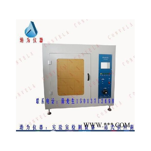 塑料板燃點測試儀-深圳市港為儀器有限公司廠價批發(fā)