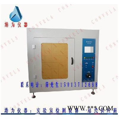 塑料板燃點測試儀-深圳市港為儀器有限公司廠價批發(fā)