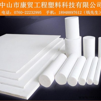 直銷白色PTFE板/耐高溫阻燃PTFE塑料板/可分切尺寸 質量保障