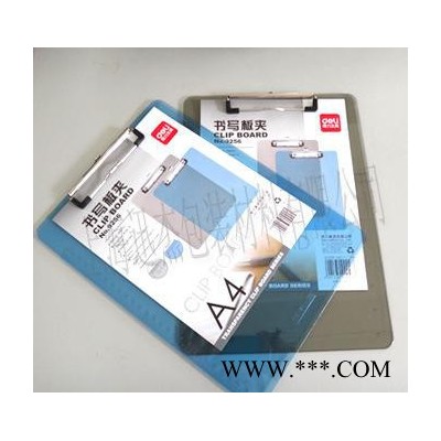 透明書寫板夾 得力板夾 NO.9256 A4塑料板夾 公制、英制 寫字板