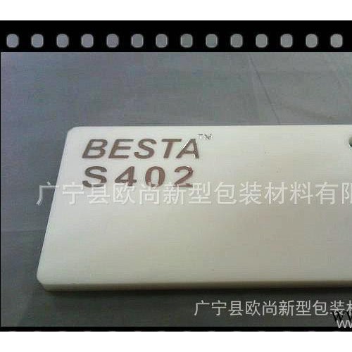 廠家生產款式新穎**高品質彩色亞克力塑料板*