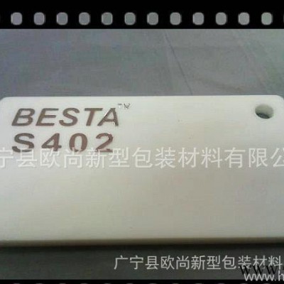 廠家生產款式新穎**高品質彩色亞克力塑料板*