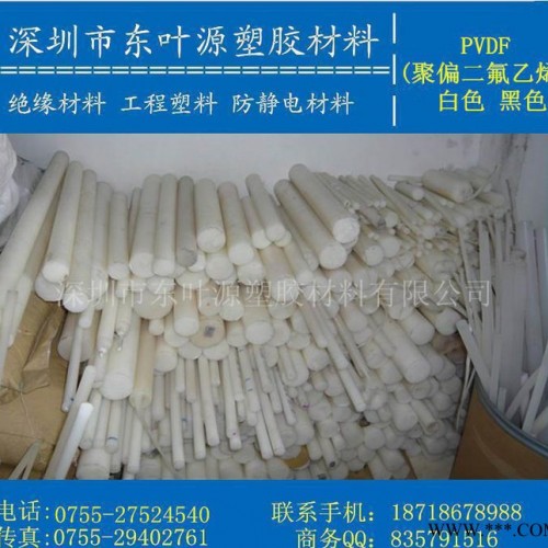 進口PVDF板，德國白色PVDF棒，抗腐蝕PVDF塑料板出廠