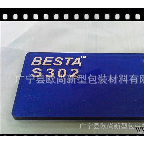 **推薦** 高品質裝飾用品彩色亞克力塑料板*