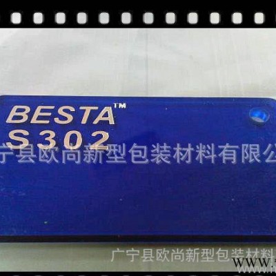 **推薦** 高品質裝飾用品彩色亞克力塑料板*
