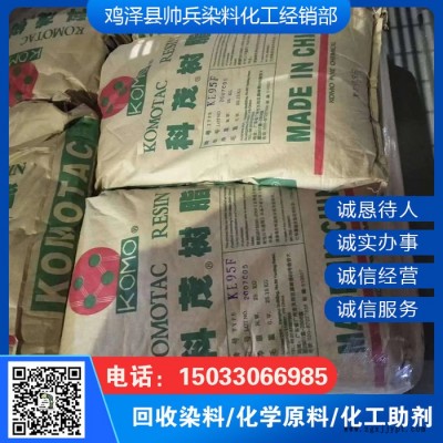 回收EVA 回收聚丙烯樹脂 回收麥芽糊精 回收色母粒