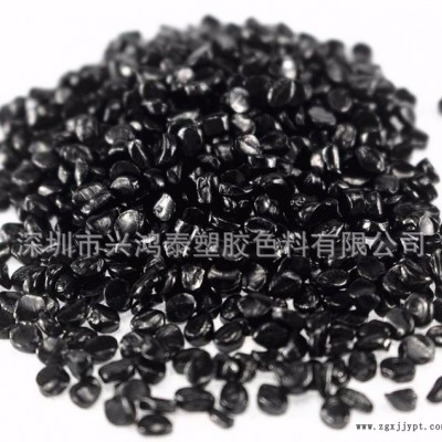 供應G-K663超黑高濃度黑色母粒色母料生產(chǎn)**