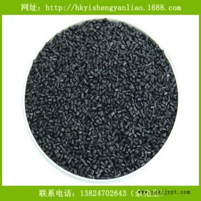 供應(yīng)黑色母料 黑色母粒 黑種（廠價直銷）