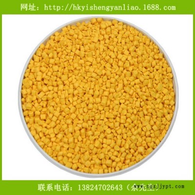 供應(yīng)工程塑料EVA樹脂 帆布薄膜級、淋膜黃色母粒