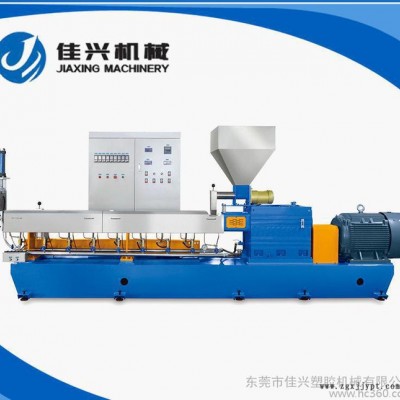 65雙螺桿造粒機(jī) 色母料全自動造粒機(jī)