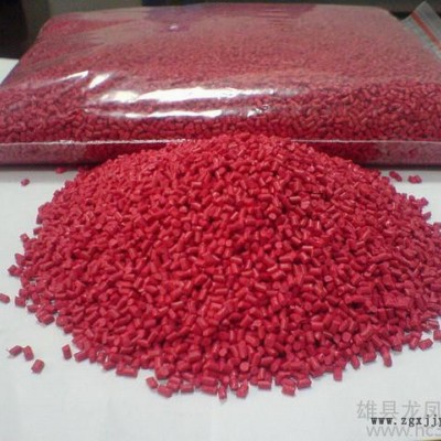 供應(yīng)龍鳳1102色母粒，防霧母粒，降解母粒，EVA母粒，黑色母粒