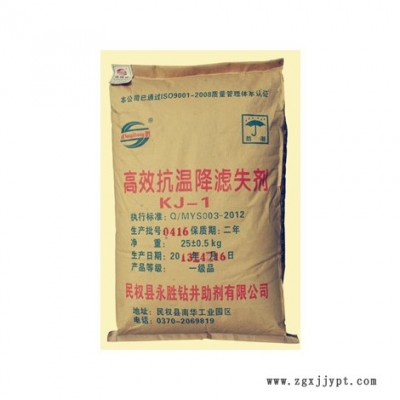 河南廠家供應 鉆井液用增粘劑 高效抗溫降濾失劑 鉆井液用增粘劑 現貨