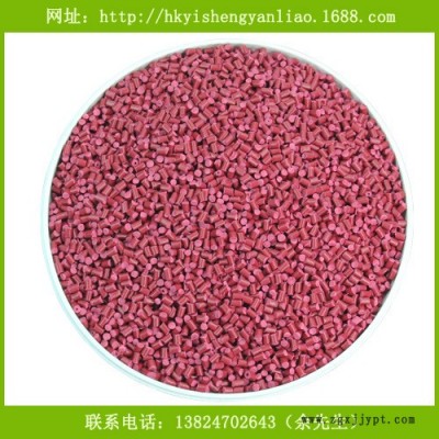 供應食品級PP紅色色母料 PE注塑級再生料