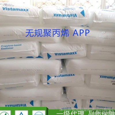 APP 299無規(guī)聚丙烯 改性瀝青 APP填充母料 生產(chǎn)色母