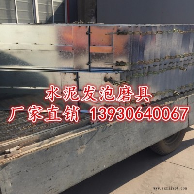 晨坤供應(yīng)水泥發(fā)泡保溫板磨具發(fā)泡磨具全套設(shè)備生產(chǎn)制作廠家批發(fā)發(fā)泡劑切割機(jī)發(fā)泡磚保溫板生產(chǎn)設(shè)備