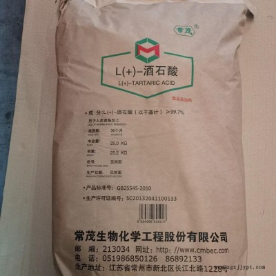 現(xiàn)貨供應(yīng)L (+) -酒石酸 酒石酸廠家批發(fā) 食品級 藥用輔料 酸化劑 發(fā)泡劑 酸味劑