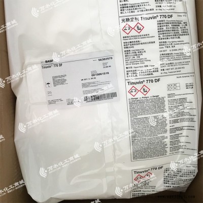 【萬水化工商城】巴斯夫紫外線吸收劑770 光穩(wěn)定劑 防老劑 原裝進(jìn)口