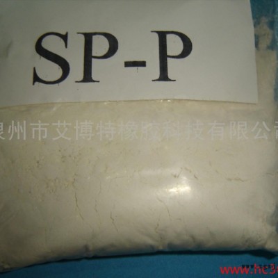供應橡膠用防老劑SP-P