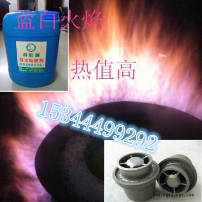 河南醇油燃料阻燃劑  甲醇添加劑 藍白火 調(diào)配技術(shù)免費轉(zhuǎn)讓