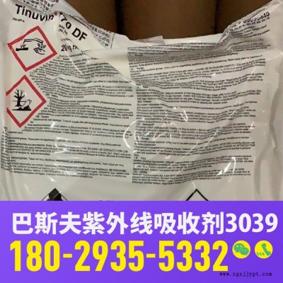 供應(yīng)汽巴巴斯夫Basf光穩(wěn)定劑紫外線吸收劑Tinuvin3039防老劑抗老劑德國原裝進(jìn)口