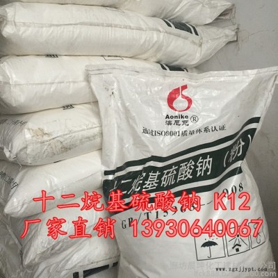 晨坤K12 發(fā)泡劑生產(chǎn)廠家 表面活性劑洗滌劑