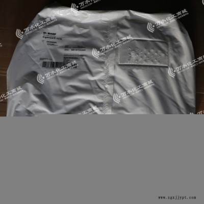 【萬水化工商城】巴斯夫抗氧劑1076光穩(wěn)定劑防老劑原裝進(jìn)口