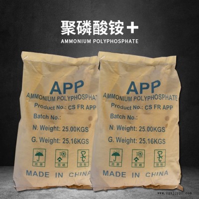 廠價(jià)銷售 工業(yè)級(jí) 聚磷酸銨 涂料阻燃劑 木材阻燃劑 合成材料阻燃劑量大從優(yōu)