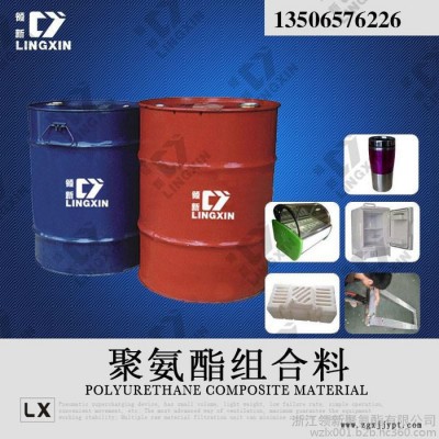 領新供應聚氨酯慢回彈原料 發(fā)泡劑