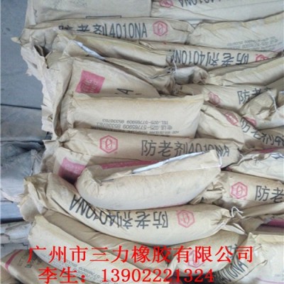 供應(yīng)蘭花、金蘭、拉勃、黃巖防老劑4010NA\RD\bht264\sp-c