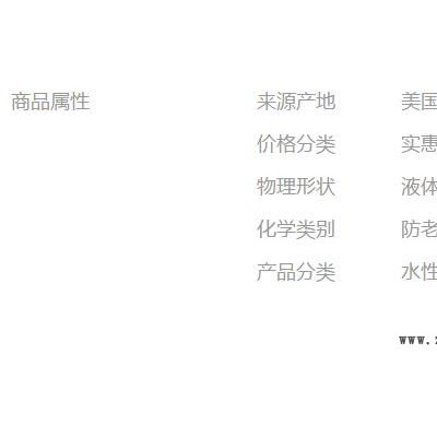 【萬水化工商城】水性涂料專用984-P 防老劑/液體 免費(fèi)拿樣 防老化劑防黃劑 性價比高型 馬蹄蓮