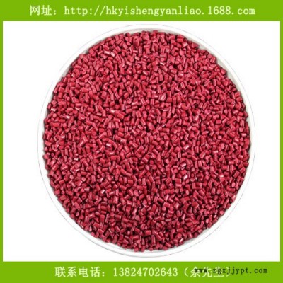 供應PP吹膜耐老化紅色母粒 PE吹塑色母 彩色色母定制