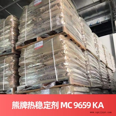 德國熊牌熱穩(wěn)定劑BAEROPAN MC 9659 KA PVC用鈣鋅復合熱穩(wěn)定劑