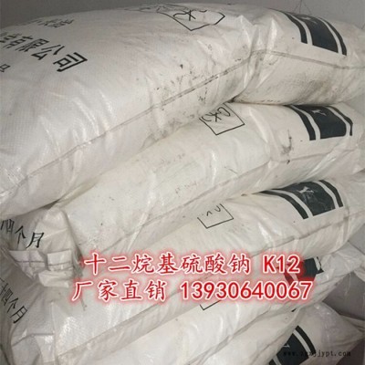 晨坤供應(yīng)K12合成樹脂乳化劑滅火劑的發(fā)泡劑 羊毛凈洗礦井滅火用K12 牙膏洗發(fā)膏洗衣粉制造洗發(fā)香波發(fā)泡劑用K12**