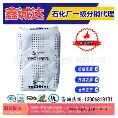 現(xiàn)貨供應(yīng) 上海羅地亞 PA66 A 218 V30 BLACK 21 熱穩(wěn)定劑 30%玻纖增強(qiáng)