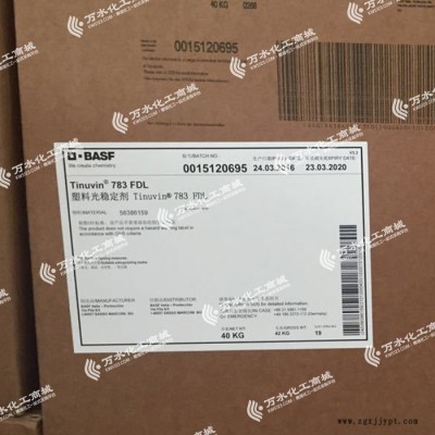 巴斯夫光穩(wěn)定劑783 光穩(wěn)定劑 防老劑 原裝進口