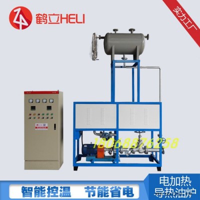 鶴立YCHL 電加熱導(dǎo)熱油爐模溫機(jī)蒸餾、蒸發(fā)、聚合、縮合脫乳、脂化、干燥、熔融、脫氫、強(qiáng)制保溫以及農(nóng)藥中間體防老劑反應(yīng)釜