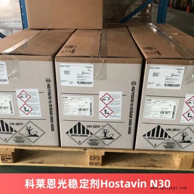 Clariant光穩(wěn)定劑Hostavin N30 受阻類胺塑料溫室膜光穩(wěn)定劑